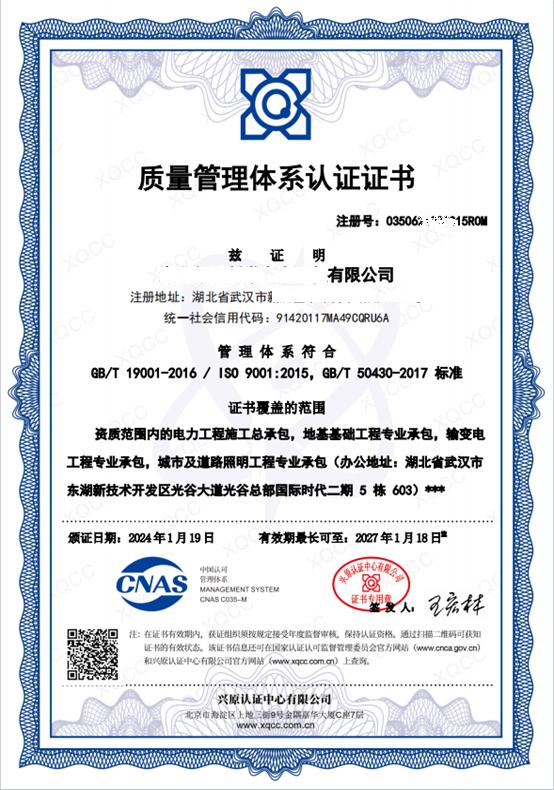 ISO9001